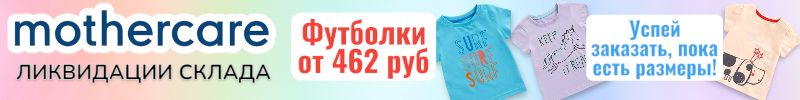 124.Mothercare. Пополнение ассортимента остатков склада! Футболки от 462 р - размеры еще есть.