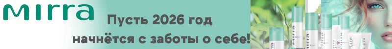 728.Косметика Mirra. Пенка для умывания - хит!