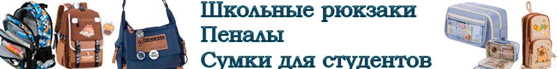 546.Сумки от Ferro. Плетеные сумки на лето. Молодежные сумки и школьные рюкзаки от 450 рублей.