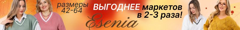 99.Esenia. Джемпера с шерстью в составе! Цена от 750 ₽. ВЫГОДНЕЕ маркетов в 2-3 раза!