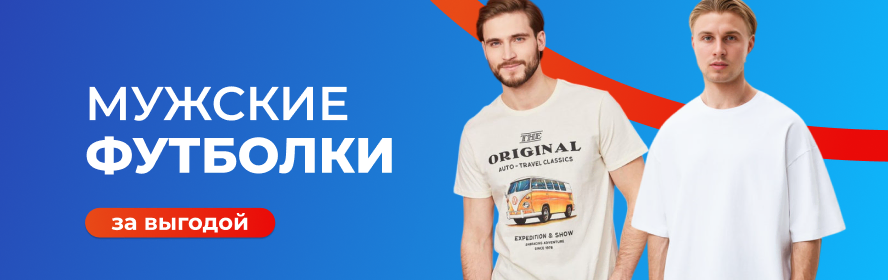 futbолка
