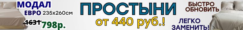 522.ТЕКСТИЛЬ от Сима-ленд. ВАУ-СКИДКИ до -60% на простыни! Тенсель, сатин, бязь  от 440 руб.!