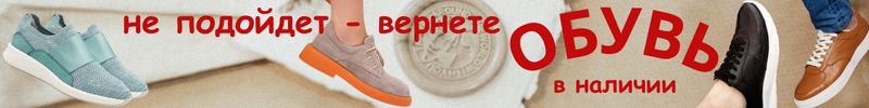 311.Обувь из пристоя. Орг.сбор 0% !
