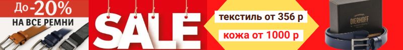960.Cidirro. ВСЕ ремни со СКИДКАМИ до -20%! Натуральная кожа от 1000 р. Подарочная упаковка