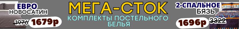 523.ТЕКСТИЛЬ от Сима-ленд. РАСПРОДАЖА ПЛЕДОВ! Теплый уют от 350 рублей!
