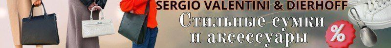 523.Рожки для обуви и брелки от 300 рублей — ваш новый must-have от S.Valentini. Скидки!