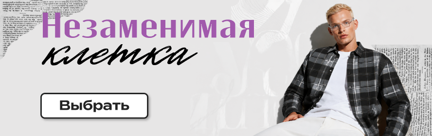 "Мужские рубашки в клетку  PC-New"