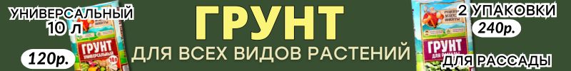 441.САД Сима-Ленд. ГРУНТ для любых видов растений! Огромный выбор по сниженной цене!