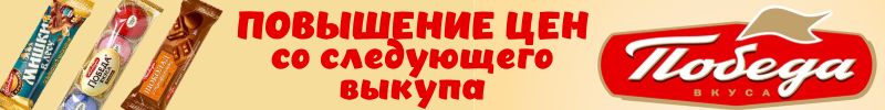 37.ТМ Победа вкуса. Трюфели, шоколад, конфеты. Новинки! В следующем выкупе - повышение цен!