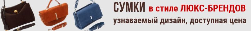 244.Polina&Eiterou. Сумки в стиле люкс-брендов. Новая коллекция осень-зима. Кожа, замша, мех.