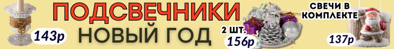 581.ДЕКОР от Сима-Ленд. НОВОГОДНИЕ СВЕЧИ для уютного волшебства! ХИТ! СВЕЧИ-МАНДАРИНКИ!