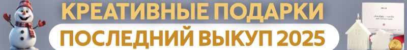 301.Сима‑ленд: устали от обычных подарков? Здесь - душевные и небанальные сюрпризы! Успеваем!