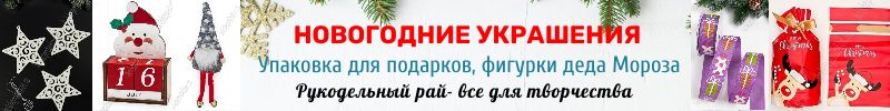 433.Рукодельный рай - все для творчества. Новая распродажа- ободки, кожзам и ленты атлас