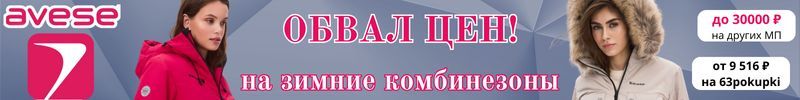 521.AVESE. Крутые зимние комбинезоны в 3 раза выгоднее МП! Новые расцветки!