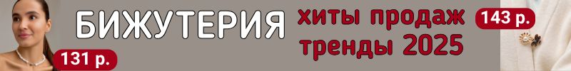 383.Queen FAIR - стильные украшения! ХИТЫ ПРОДАЖ! ТРЕНДЫ 2025! Чокеры, броши, серьги!