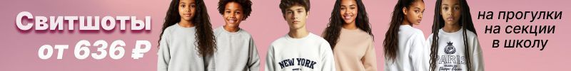 175.СТИЛЯЖ. Свитшоты из футера от 444 ₽. Легендарный спортивный костюм ПАТРИОТ!