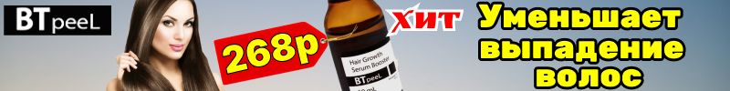 312.BTpeel. Секрет густых волос раскрыт: Сыворотка + Пилинг для максимального роста волос!