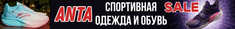 320.Кроссовки АNTA SPORT. Идеи для подарков - спортивная одежда и обувь! Выгода с розницей 50%