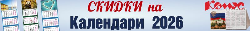 588.Канцтовары Комус. Скидки на календари 2026. Выберите календарь, который вдохновляет.