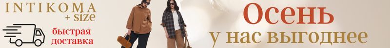 605.INTIKOMA+size. Свободные рубашки скроют все лишнее. У нас выгоднее в 2 раза!