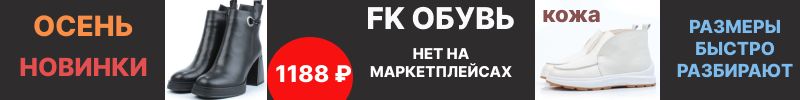 429.FK обувь - Фабричная кожаная обувь. Новинки. Ботинки, кроссовки. Размеры быстро исчезают!