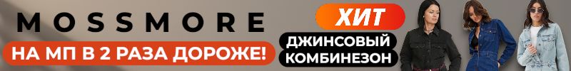 182.MOSSMORE. ХИТ-джинсовый комбинезон.Смотрится дорого,стоит адекватно!На МП в 2 раза дороже!