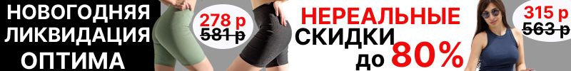 446.Оптима. Новогодняя ликвидация по невероятно низким ценам! Сорочки 240 р!