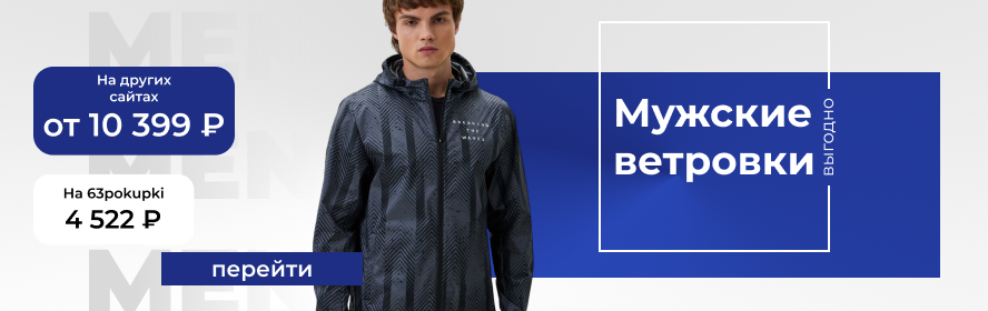 ветровки3