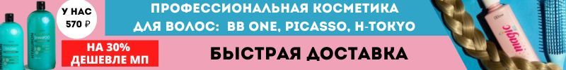 307.BB ONE. Для роскошных волос! ХИТ! Шампунь Hyaluron 900 мл - 570 ₽ ( разница с мп - 30%)