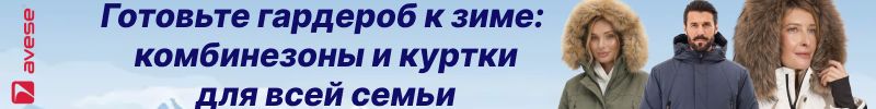 593.Сезон холода близко: зимние модели Avese . Комбинезоны, стильное пальто, практичные куртки