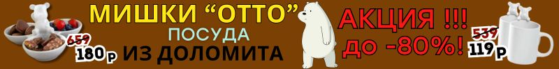 594.ПОСУДА от Сима-ленд. ЦЕНЫ РУХНУЛИ! Черная пятница! 5000 товаров со скидкой до -70%!