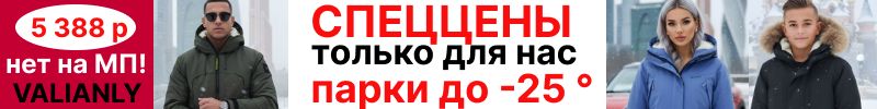 1074.MTFORCE. Парка 768 р вместо 4788 р. Бренд: Visdeer- только сейчас со скидкой 40%.