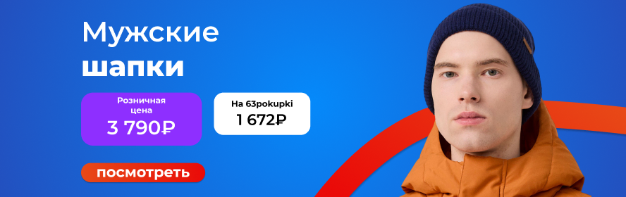 муж шапки3