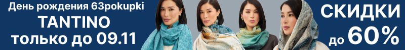 297.Tantino. Только до 3.11  упали цены к ДР сайта! Палантины,платки из шерсти и кашемира.