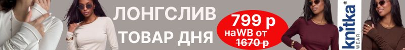 471.Knitka WEAR. Свиты СССР, брюки к ним. Паутинки лонги. Мегакрутые топы