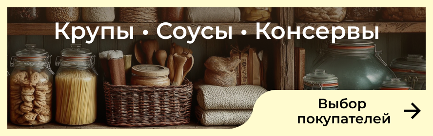 Гастроном PC-New