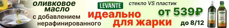 436.Iposea, Savoiardi. Масло для жарки Levante от 539₽ и 150 банок тунца по 163₽ до 8.12