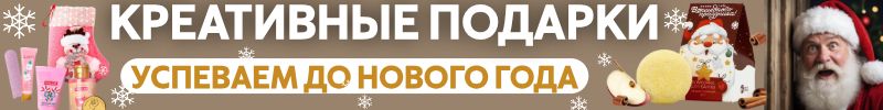 300.Сима‑ленд: креативный подарок за 54 р.! Тканевая маска в новогоднем дизайне! 2000 идей!