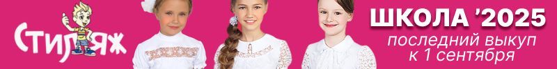 150.СТИЛЯЖ.  ВПЕРВЫЕ! СКИДКА на спортивные костюмы к школе и на прогулки!