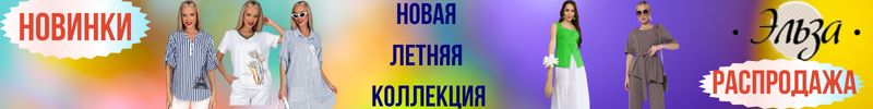 501.ЭЛЬЗА! Твой неповторимый образ этой весной. ХИТ — Сарафан Амедея! РАСПРОДАЖА!