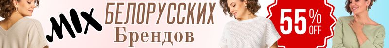 436.Микс брендов БЕЛАРУСИ - Скидки до 55%. Брюки Gizart бордо и шоколад за 1913р вместо 3025р