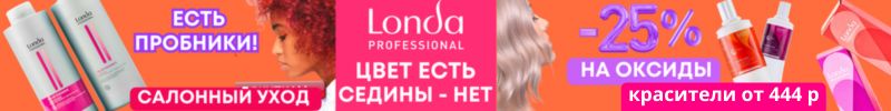 188.Londa Professional. Профессиональные краски от 444 р. Цвет есть - седины нет!