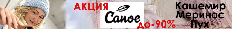 335.Canoe. НОВЫЙ ОБЗОР ❤️ НАХОДОК С ЭКСКЛЮЗИВНОЙ РАСПРОДАЖИ ПРЕМИАЛЬНОГО БРЕНДА. До -90%