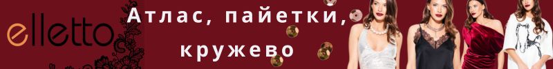 382.Elletto-красота, доступная каждой! Бесподобный бархат в ХИТах! Твой  роскошный образ тут