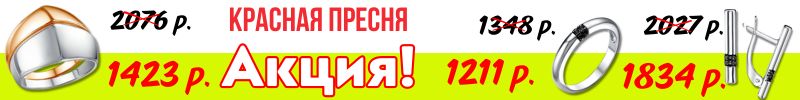 558.Красная Пресня. Много новых скидок. Массивное серебряное кольцо за 1423 р