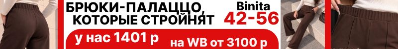 324.Binita. Паутинки:-лонги, футболки (на WB ДОРОЖЕ В 3 РАЗА). Новинки осени: жилеты и брюки