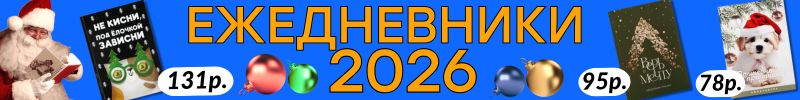 471.КАНЦТОВАРЫ от Сима-ленд. НОВОГОДНИЕ ПОДАРКИ для самых практичных! Обновление скидок!