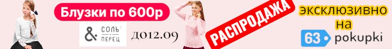 168.ТМ Соль&Перец.  Стильные джемпера! Новинки осени со скидкой 20%! до 07.09!