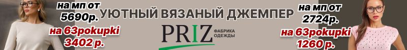280.PRIZ. УЮТНЫЙ ВЯЗАНЫЙ ДЖЕМПЕР ДЛЯ ПРОХЛАДНЫХ ДНЕЙ 1260₽! (на WB 2724₽)