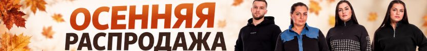 799.ТД Елена - Мужчины оценят! Модные футболки, костюмы и брюки до 66 размера!